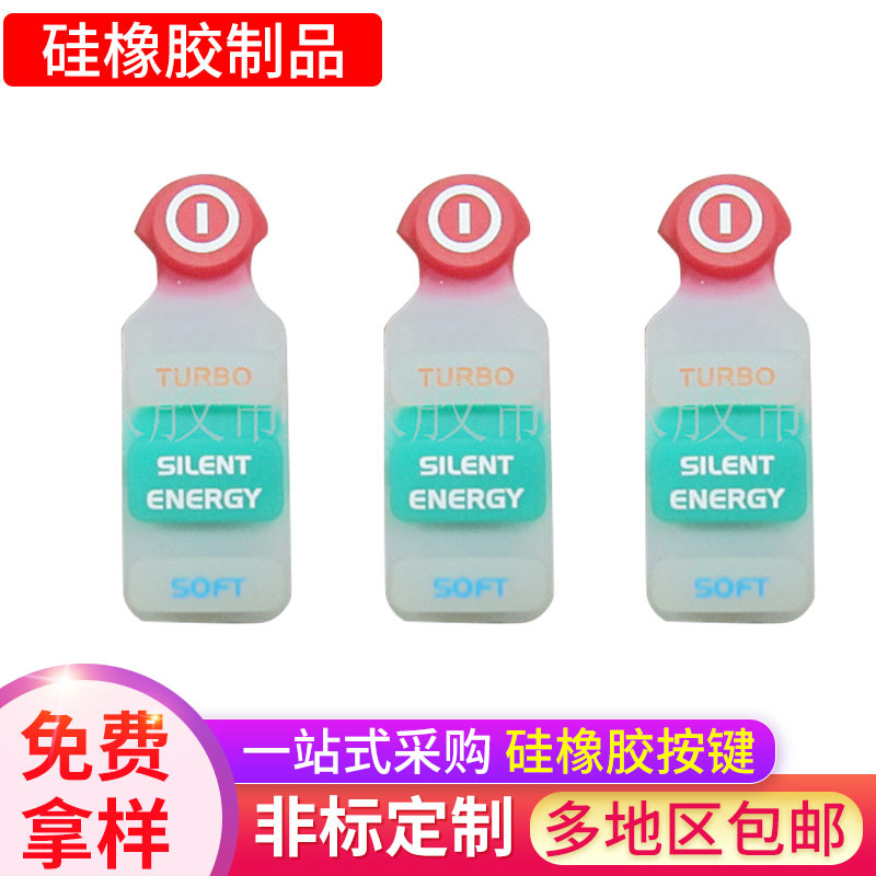 厂家供应硅橡胶按键 电器配件遥控器按键游戏机按键加工支持印刷