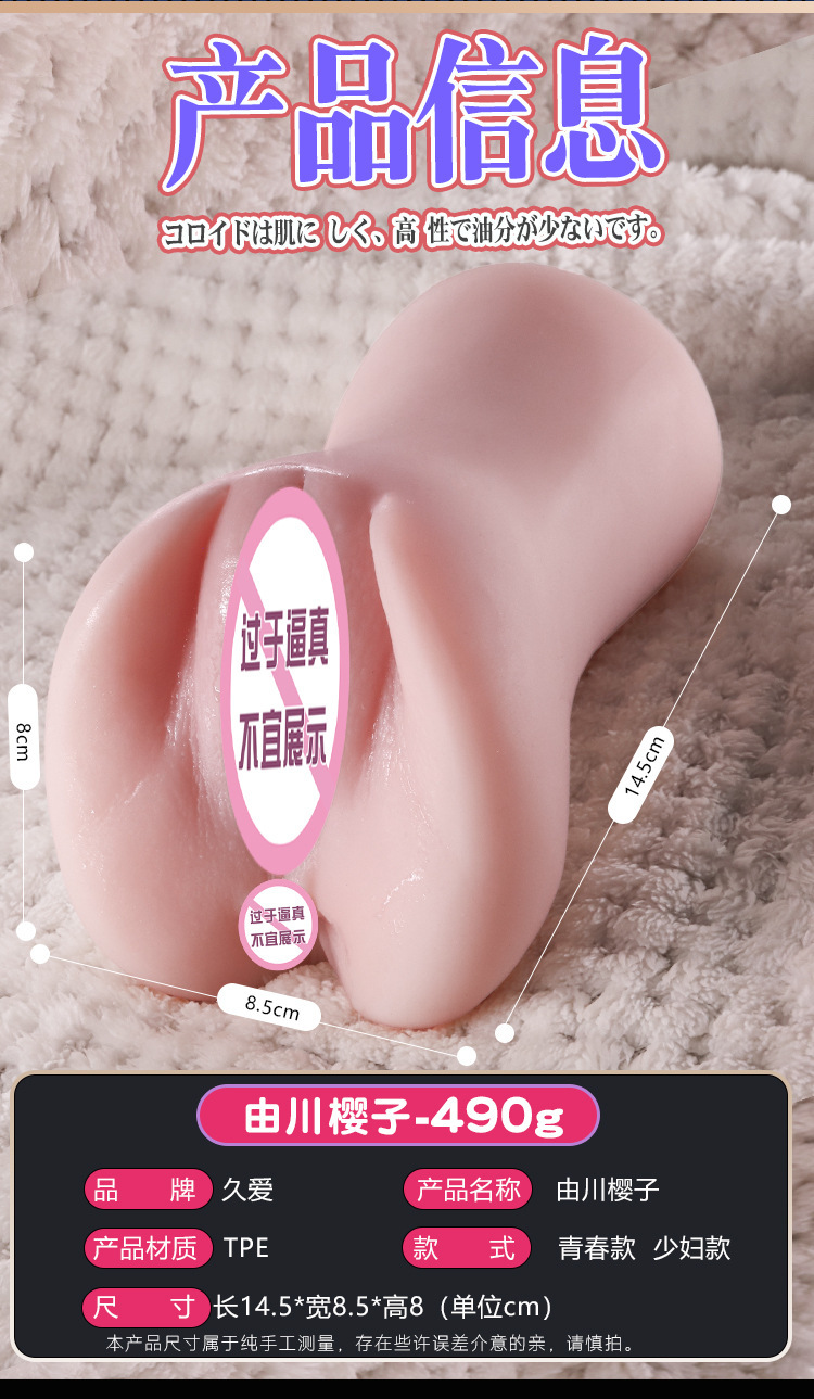 Jiuai Male Masturbation Device TPE Manual Non-vibrating Airplane Cup — detail image 1