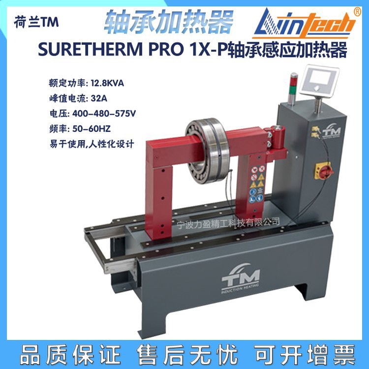 供应SURETHERM PRO 1X-P荷兰TM轴承加热器EASYHEAT 555感应加热型
