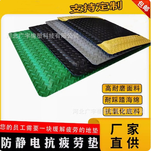 Industrial Workshop Anti-Static Floor Mats Thickened Wear-Resistant Anti-Slip Assembly Line Long-Standing Fatigue Relief Floor Mats