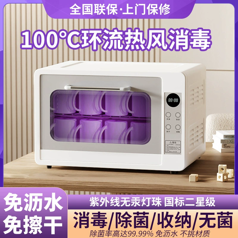 Стерилизатор для детских бутылочек Hactaretar, УФ-стерилизатор с сушкой, настольный, мини-маленький бытовой