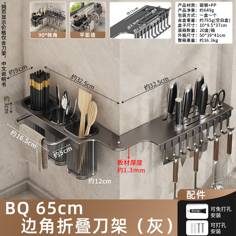免打孔多功能厨房刀架筷子筒壁挂置物架餐具刀架可折叠墙角收纳架|undefined