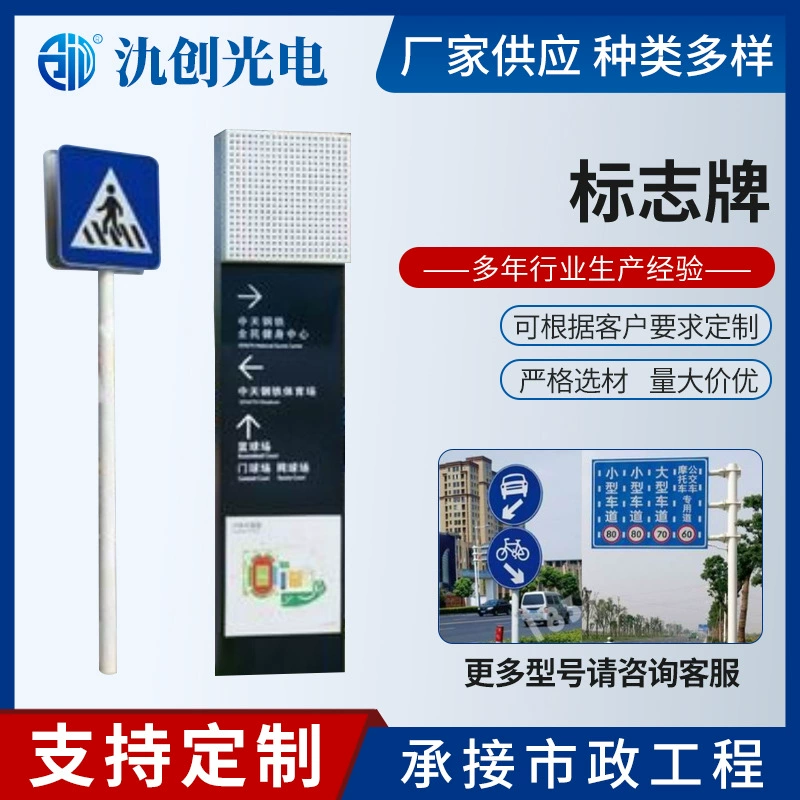 Дорожные знаки, рекламные щиты, наружные указатели направления, светодиодные бегущие трехмерные вывески высокой яркости.