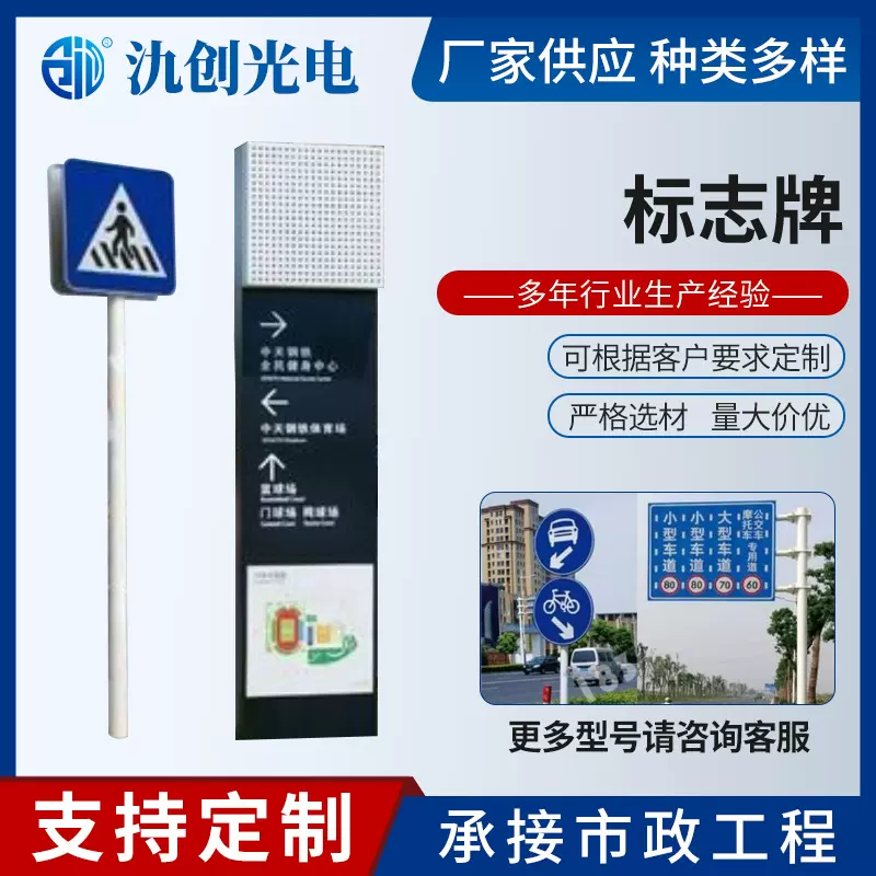 道路指示牌广告牌发户外立式导向牌led滚动高亮立体导向标识