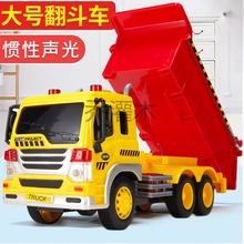 Qg大号翻斗车玩具工程车玩具加厚耐摔仿真装载大卡车货车儿童玩具