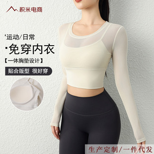 Yoga Clothing 2024 New Spring and Summer Mesh Sexy Sports Top with Chest Pad Long Sleeve Pilates Training Fitness Clothing