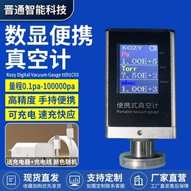 泵配件;真空测量仪器;真空泵