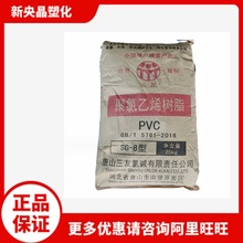 PVC��ɽ���� SG8 ������ϩ����  늽^��������|�o����Ь ע��