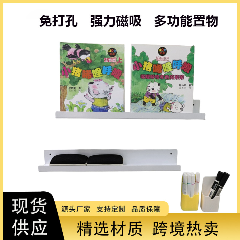 Amazon, Suitable for Whiteboards, Classrooms and Offices Magnetic Shelf Bookshelf Magnetic Iron Display Stand