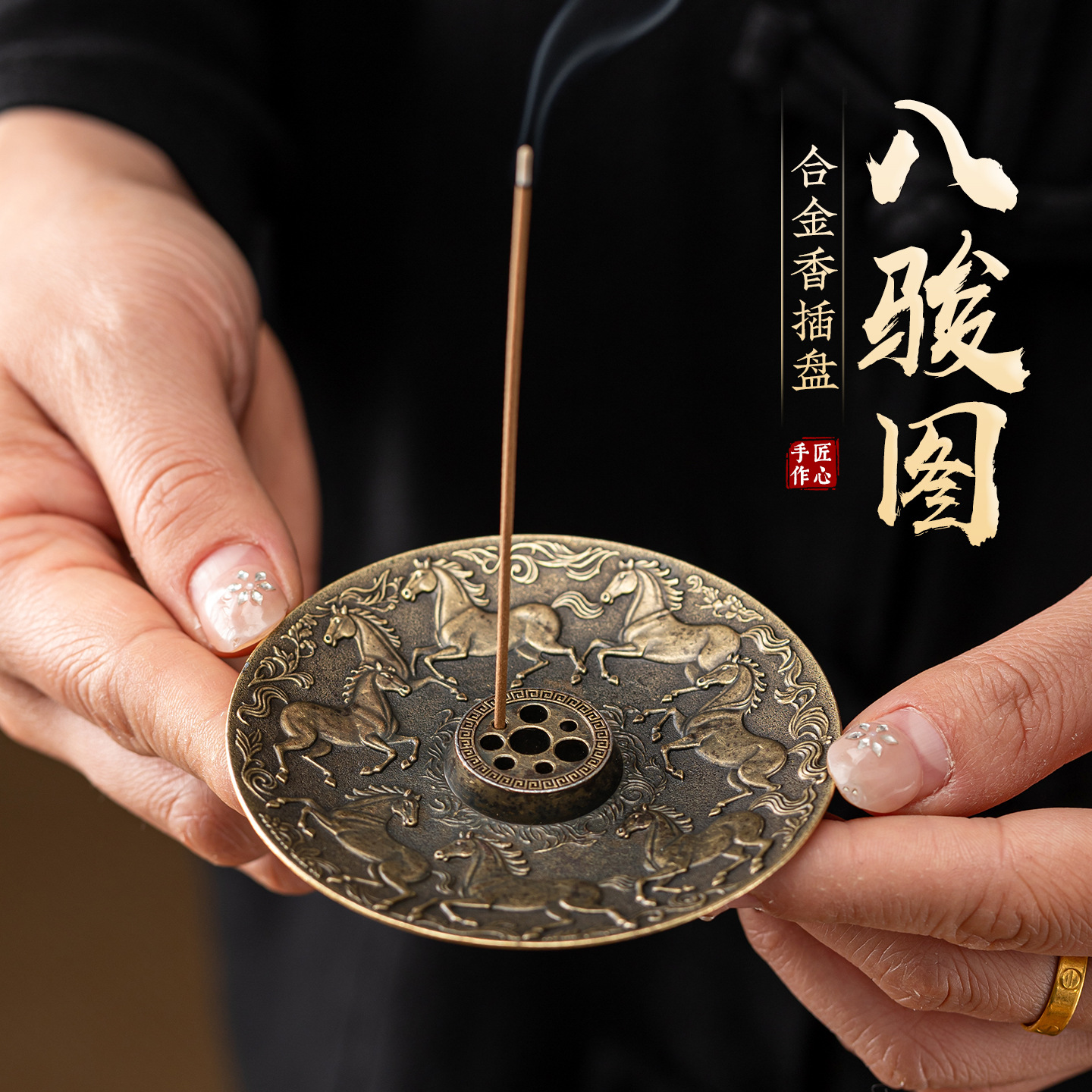 厂家直销八骏马香插盘配件多功能香托线香莲花香插盘香架合金香插