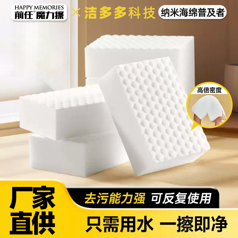 [Strictly Selected] Nano Sponge Magic Eraser Cleaning Eraser Magical Magic Eraser for Household Stain Removal High-Density Compression
