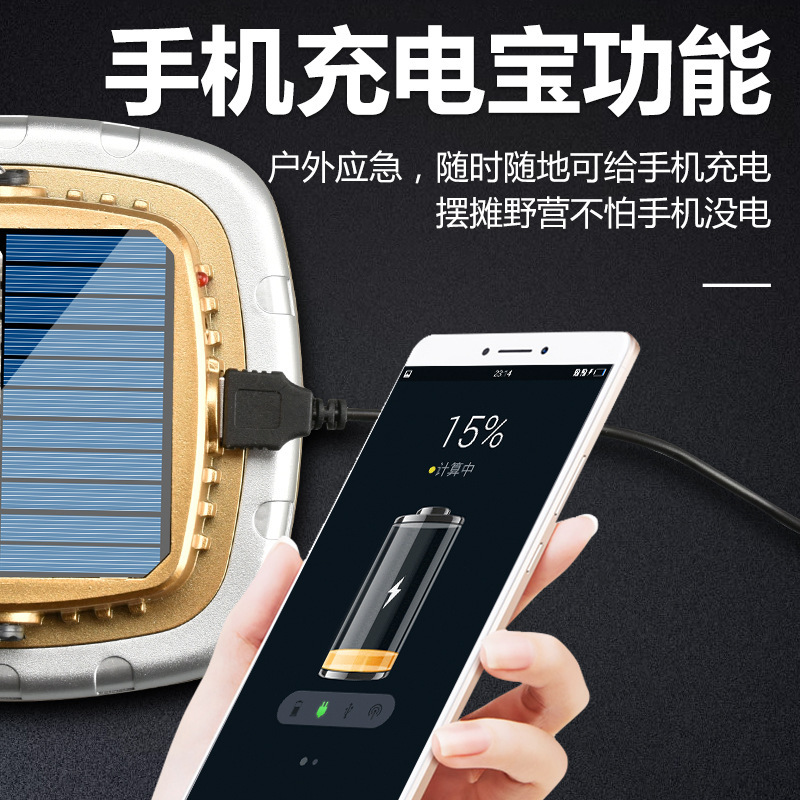 Transfronteriza Solar LED camping luz de la tienda de luz USB recargable camping luz de emergencia al aire libre iluminación mercado nocturno puesto de luz