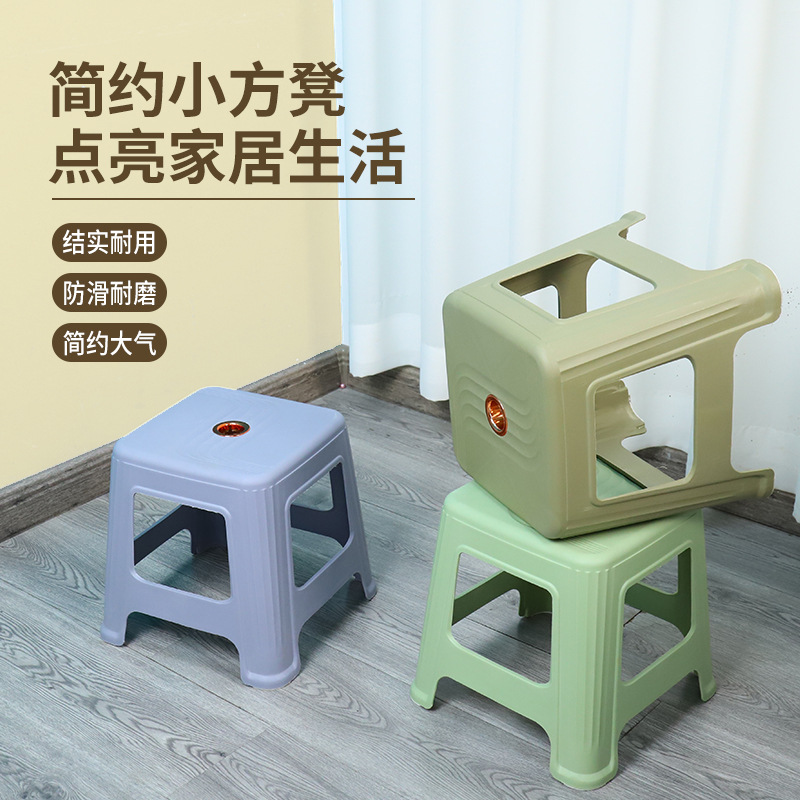 Plastic small stool bathroom non-slip stool stackable living room shoe changing stool manufacturer wholesale advertising gifts modern simple 3