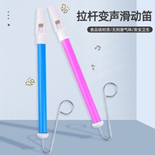�S��ֱ�N����Ѷ���ͬ��slidewhistle���������~�������ۇ��M����
