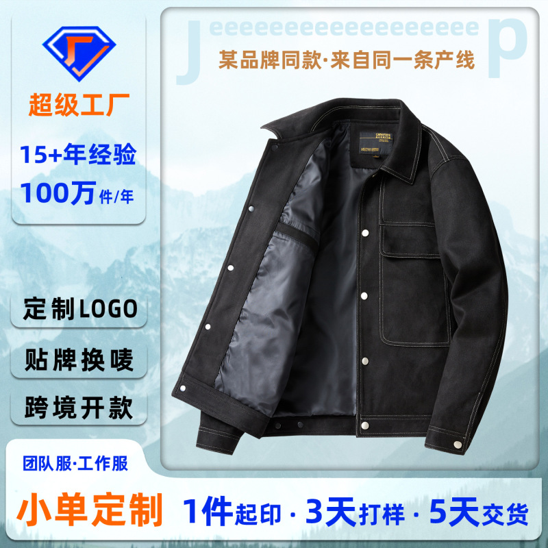 定制翻领潮流男士外套春秋季鸡皮绒商务休闲青年薄款复古工装夹克|undefined