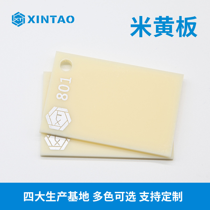 米黄色亚克力板材 白色浇铸有机玻璃 3mm广告灯箱亚克力板材