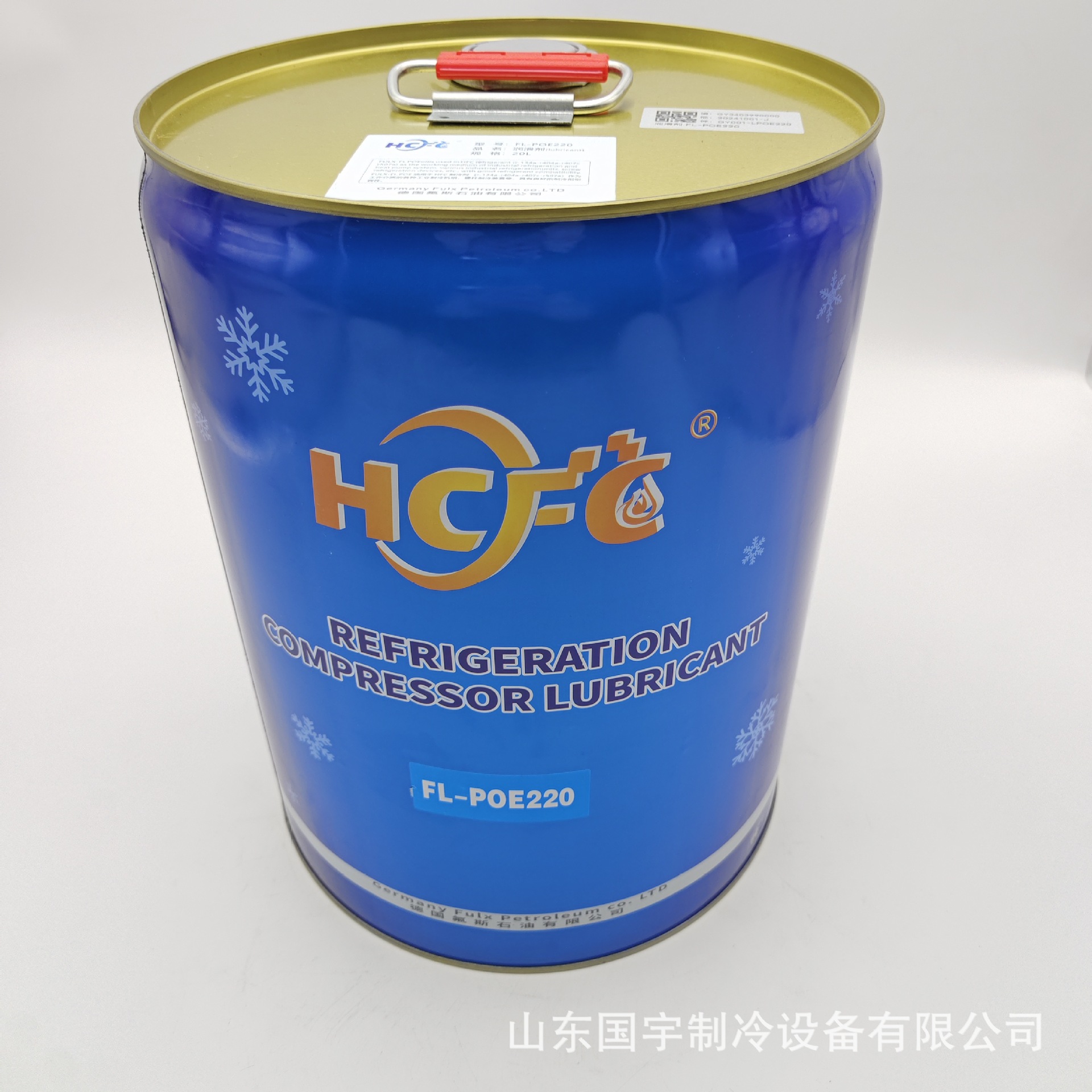 FL-POE220氟斯冷冻油螺杆离心压缩机冷冻机油