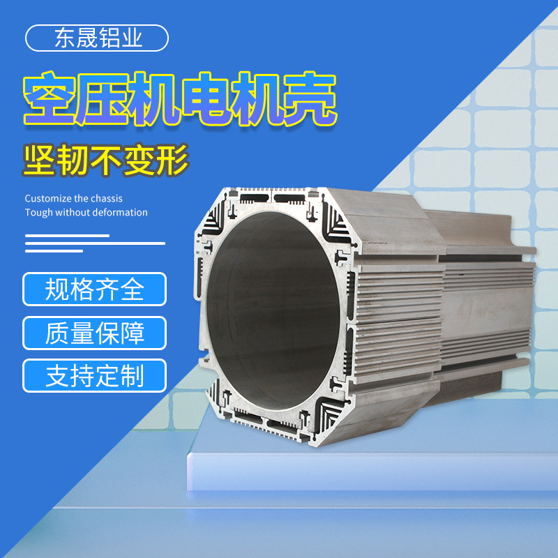 空压机电机壳 铝合金电机壳 铝机壳 空气压缩机电机外壳