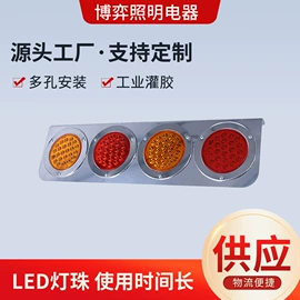 尾灯;转向灯、角灯;示宽灯