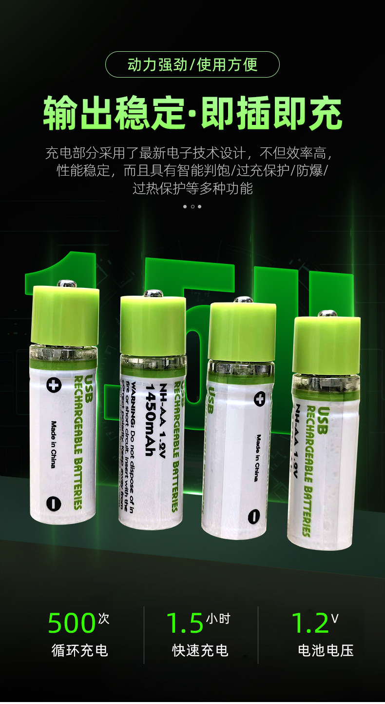Wholesale USB Rechargeable Battery No. 5 No. 7 Fast Charge 1.2V Smart Lock Toy Remote Control Battery Drop Shipping