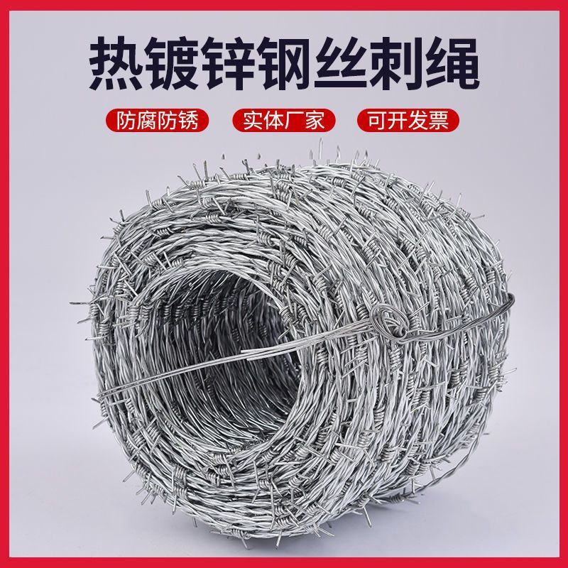 防盗刺绳带刺防护网钢丝绳网铁丝防爬铁蒺藜围墙围栏铁丝网隔离网