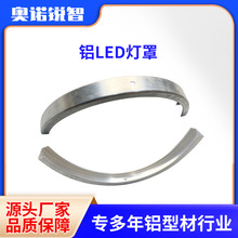 厂家直销铝型材 铝伸缩管方管圆管折弯管铝管 铝合金CNC数码加工