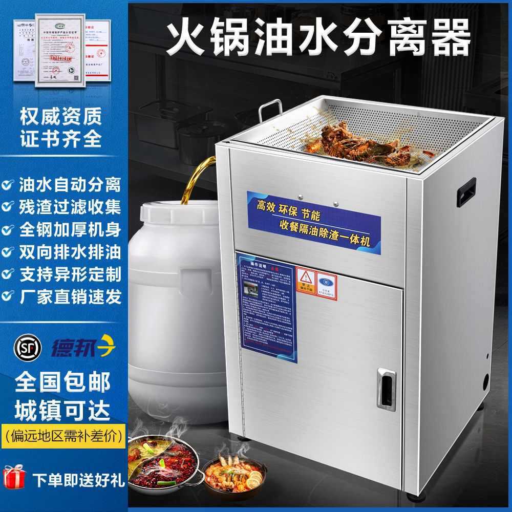 油水分离器过滤餐饮重油隔油残渣处理一体机隔油池厨房火锅店塑料
