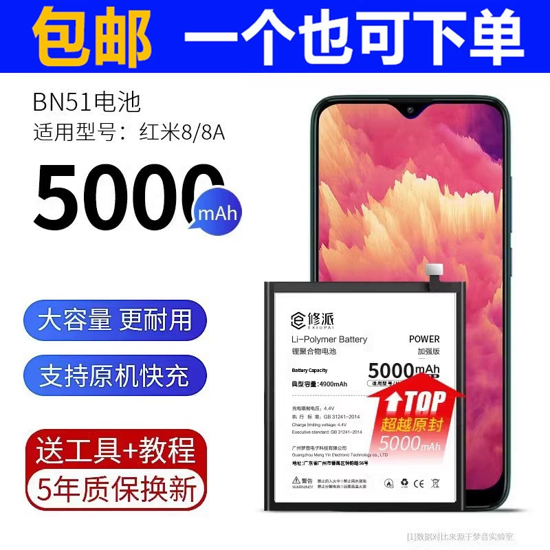 E修派 Xiaomi, совместимый емкий аккумулятор, 12