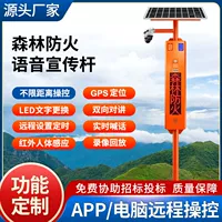 1688 forest fire prevention special monitoring camera_thermal imaging solar model wholesale
