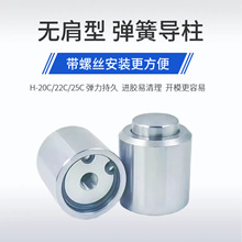 模具配件厂家弹簧导柱顶模器有肩组件弹力顶出快速排气行程4.5mm