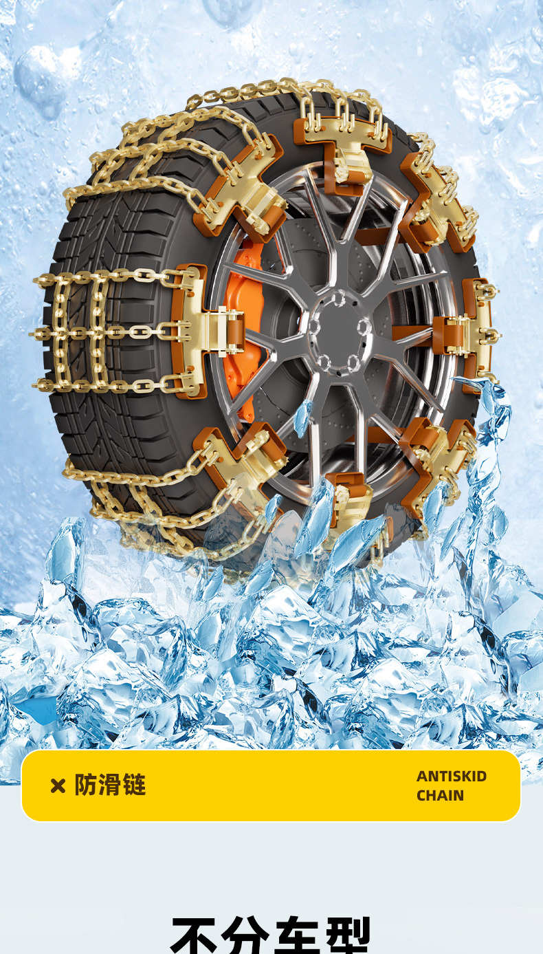 Universal type cross-pattern anti-slip chain for snow and mud, emergency anti-slip chain, customizable, direct from manufacturer