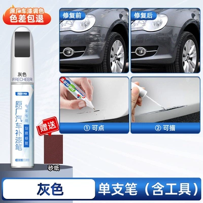 Avtomobil boya qələmləri | scratch repair paint pen - gray-specialized-single-pen-comes-with-sandpaper-exclusively-for-4s-factory