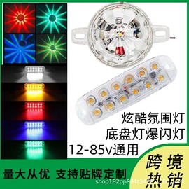 其他车灯;车顶灯;摩托车灯