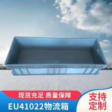 周转箱物流箱1000*400*230灰色塑料长方形物流箱收纳箱塑料篮子