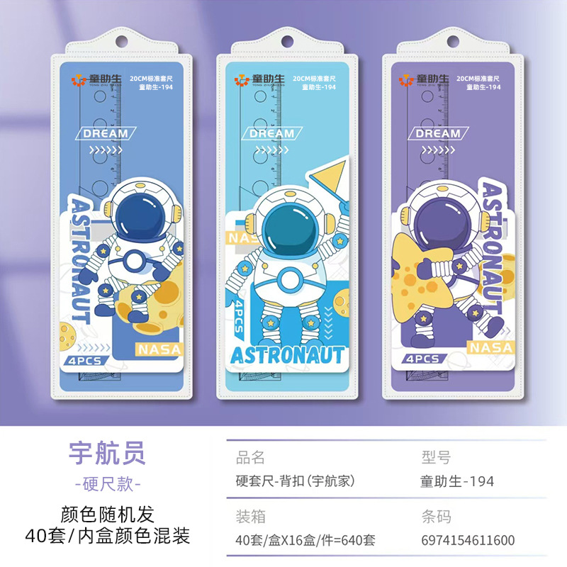 Regla de estilo antiguo creativo para estudiantes de primaria, cuatro piezas para el examen, regla de triángulo especial, 20cm papelería al por mayor