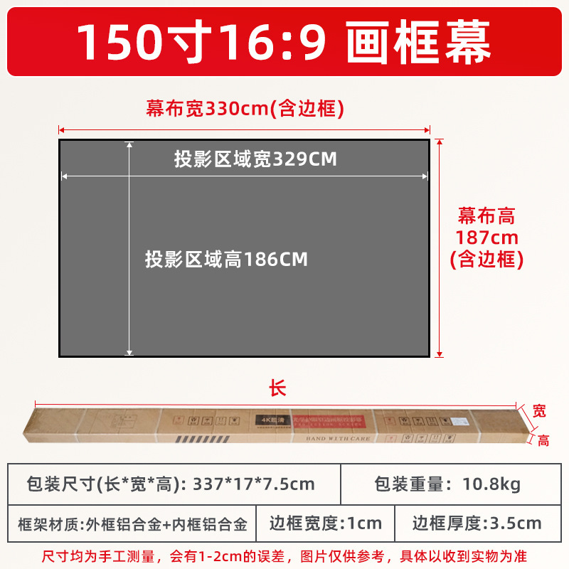 幕艺红叶画框幕布高清抗光幕家用180寸/200寸铝合金框架投影幕布|undefined
