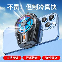 新型X52風冷式スマホ冷却器G6 ポータブル外付け冷却装置 どんなスマホにも対応 遊び好きに最適！