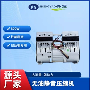 Foshan Shengyao Yağsız Səssiz Hava Nasosu Pistonlu Kiçik Yüksək Axınlı Dental Kompressor 600W