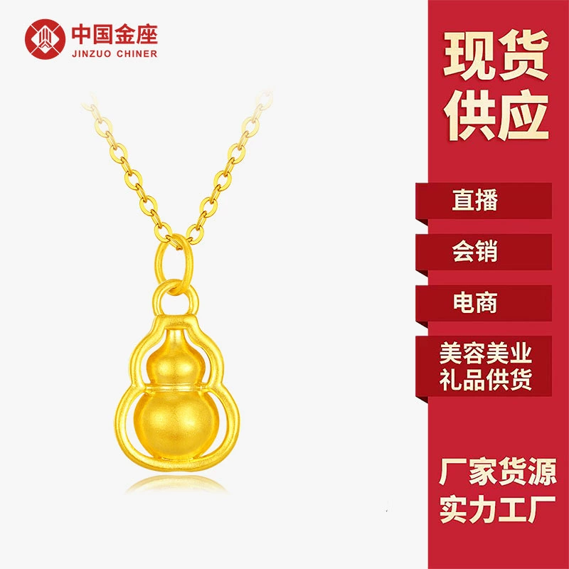 Китайская золотая фабрика Jinzuo, подвеска в виде тыквы из чистого золота 999 пробы для женщин, 5D твердое золото, ремесло, прямая трансляция, подарок для косметической индустрии, горячий стиль