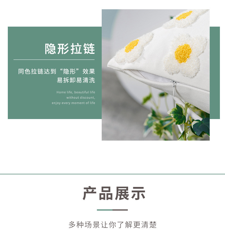 小雏菊抱枕 (7).jpg