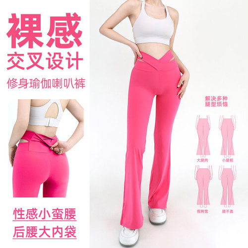 Nude hollow cross-over micro-flare yoga pants for women, high-waisted, slimming butt-lifting, slim-fitting sports casual wide-leg fitness pants