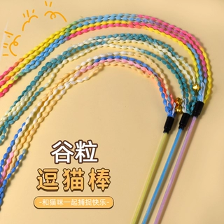 猫玩具谷粒逗猫棒长杆带铃铛猫自嗨解闷神器高颜值麦穗造型逗猫棒
