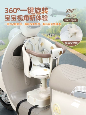 Motorcycle child seat, Child Seat Front-Mounted and Rotatable