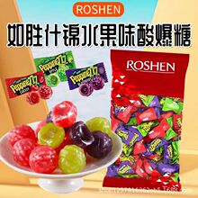 进口乌克兰如胜ROSHEN酸爆糖夹心水果味流心硬糖俄罗斯散装喜糖果