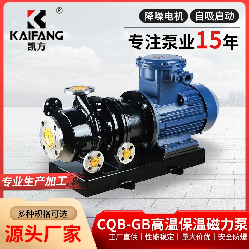 Магнитный насос CQB-GB с высокотемпературной изоляцией, насос для перекачки щелочных жидкостей, горизонтальный химический насос, устойчивый к кислотам и щелочам