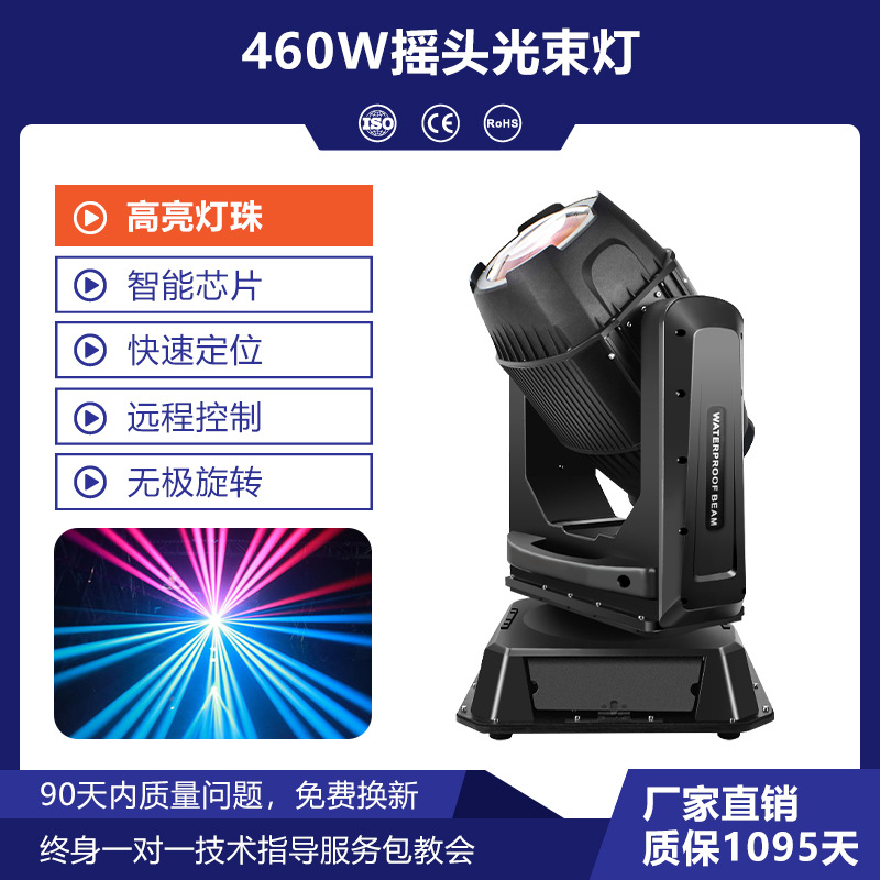 460w luz de haz sacuda lámpara de patrón de luces coloridas luces giratorias de teatro espectáculo de bar flash iluminación del escenario