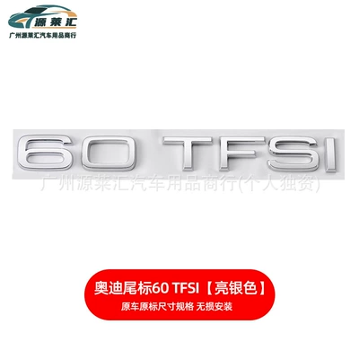 Car logo – Label Modified Four-Ring Label Series - 60tfsi-bright-silver
