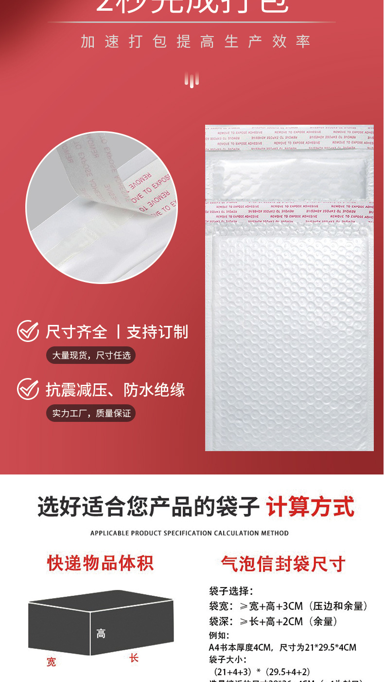 前晨珠光-复合详情页_03