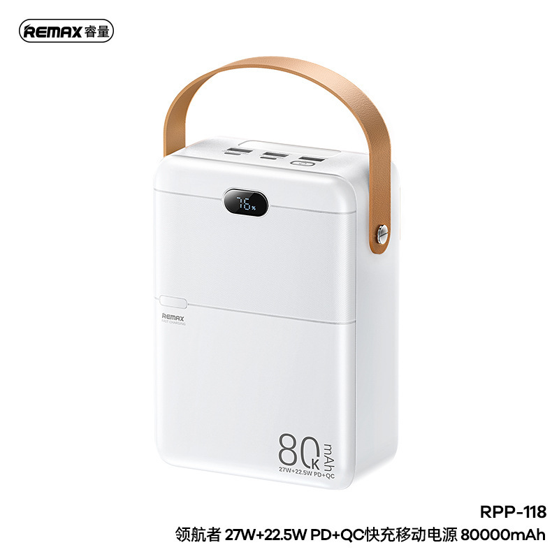 Remaxナビゲーター80000ミリアンペア大容量充電宝多口キャンプ屋外充電宝|undefined