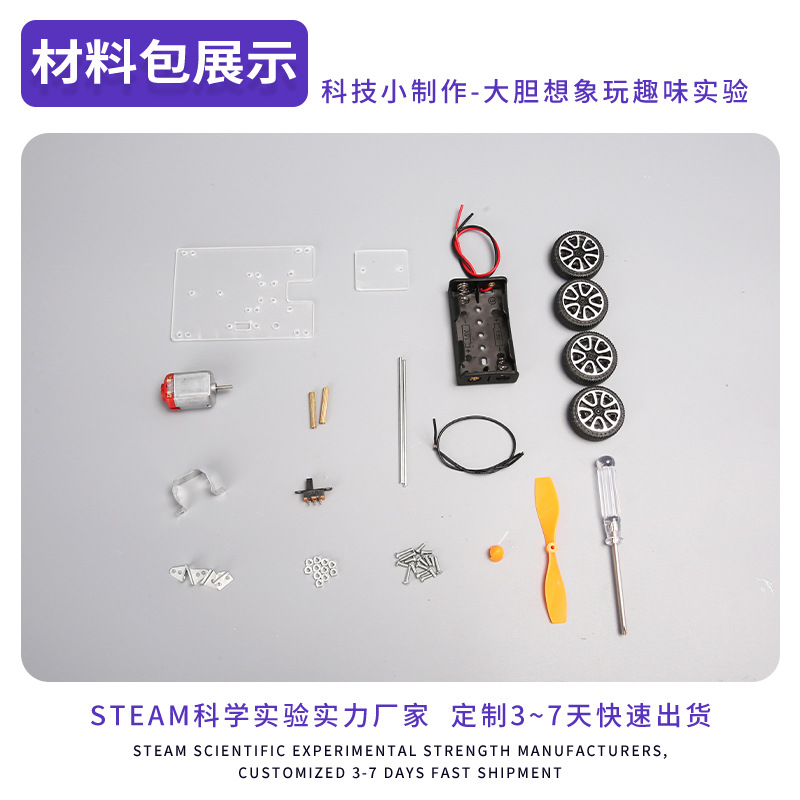 coche de viento DIY tecnología hecha a mano pequeña ciencia primaria material experimental paquete ensamblaje juguetes eléctricos para niños
